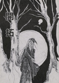 1991年度 (平成3年度) - 五中・小石川デジタルアーカイブ